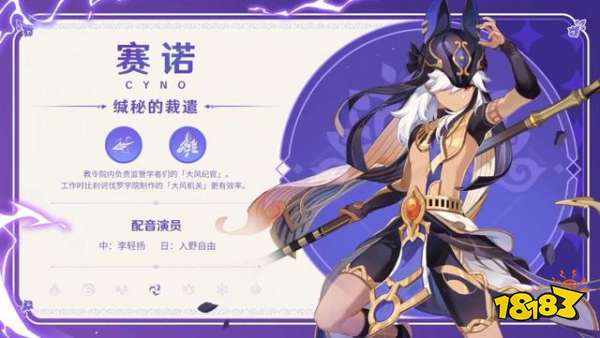 原神3.1前瞻直播回放 3.1前瞻直播内容有什么