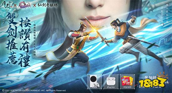 《凡人修仙传M》预约人数破80万 全平台上线时间确认