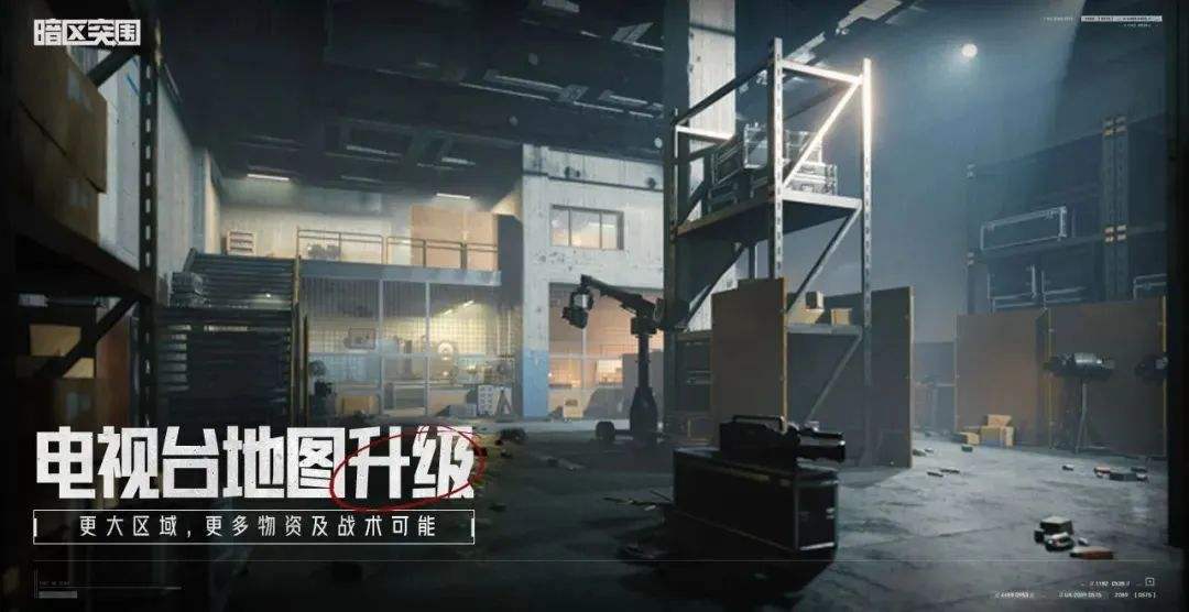 暗区先锋杯总决赛18:00打响，公测时间将首次公布!