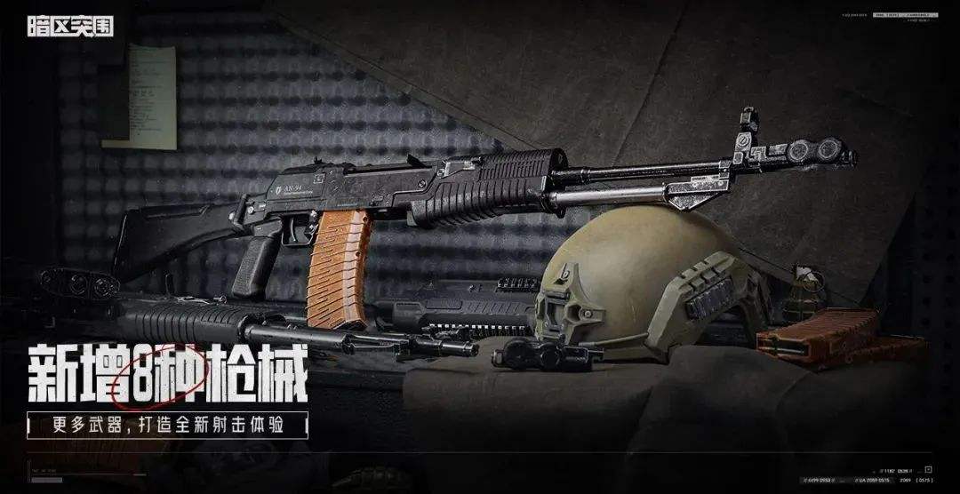 暗区先锋杯总决赛18:00打响，公测时间将首次公布!