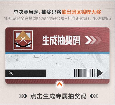暗区先锋杯总决赛18:00打响，公测时间将首次公布!