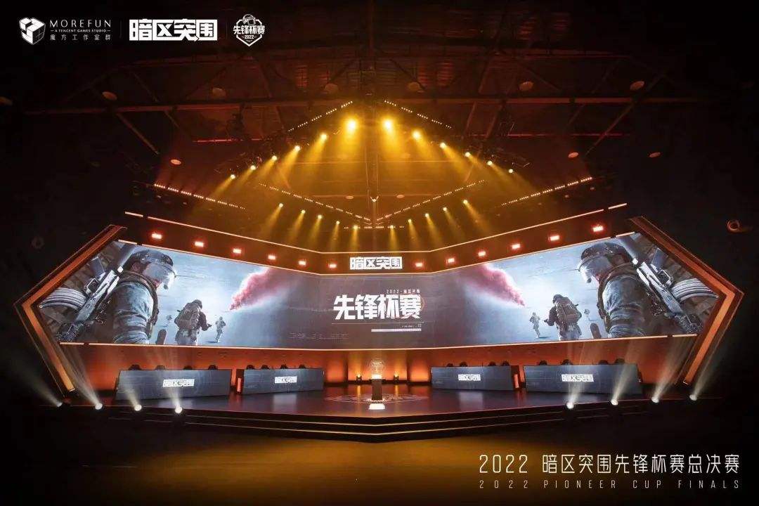 暗区先锋杯总决赛18:00打响，公测时间将首次公布!