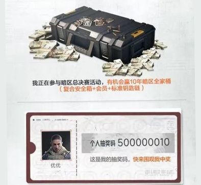 暗区先锋杯总决赛18:00打响，公测时间将首次公布!