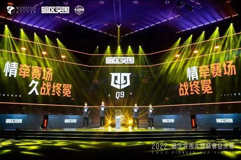 暗区先锋杯总决赛18:00打响，公测时间将首次公布!
