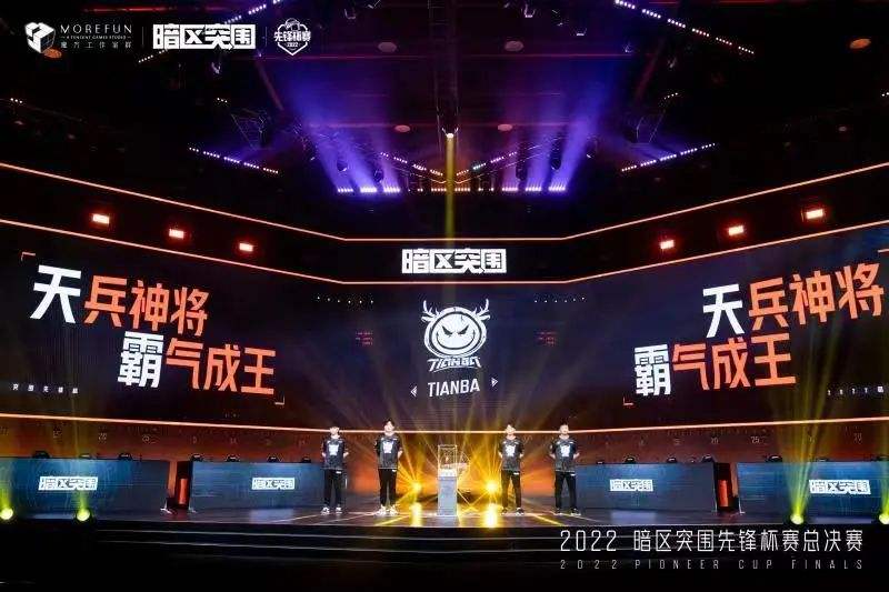 暗区先锋杯总决赛18:00打响，公测时间将首次公布!