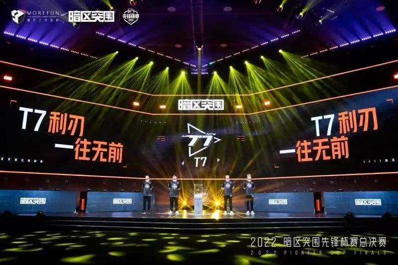 暗区先锋杯总决赛18:00打响，公测时间将首次公布!