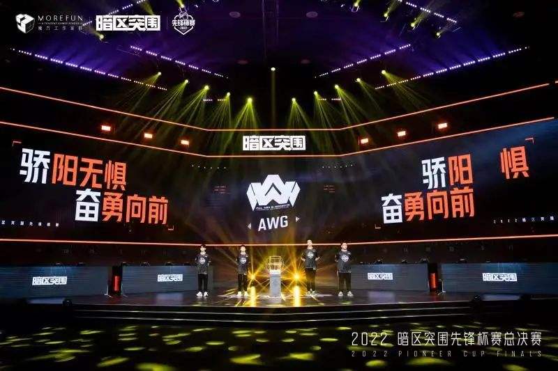 暗区先锋杯总决赛18:00打响，公测时间将首次公布!