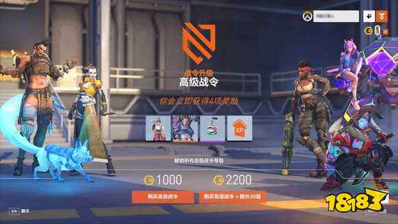 守望先锋2第一赛季战令奖励一览 守望先锋2第一赛季战令奖励大全