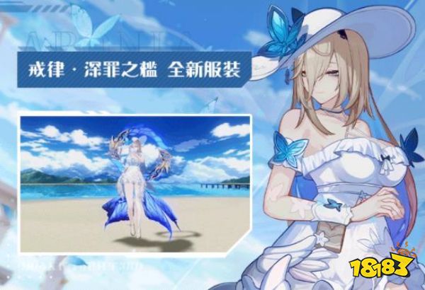 崩壞三六周年慶典福利預(yù)告 全新服裝、圣痕9月23日登場
