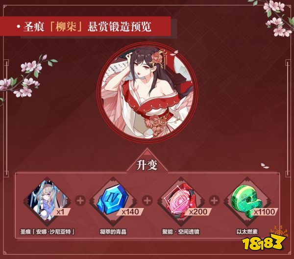 崩壞三六周年慶典福利預(yù)告 全新服裝、圣痕9月23日登場