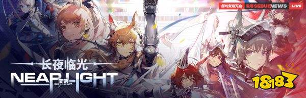 明日方舟SideStory「長夜臨光」復(fù)刻即將開啟