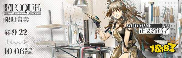 明日方舟SideStory「長夜臨光」復(fù)刻即將開啟