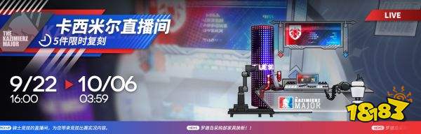 明日方舟SideStory「長夜臨光」復(fù)刻即將開啟