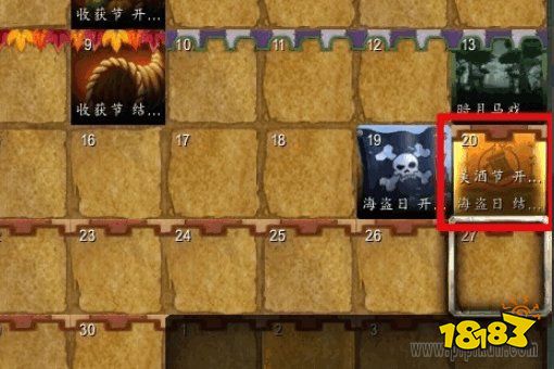 魔獸世界本月美酒俱樂部怎么加入