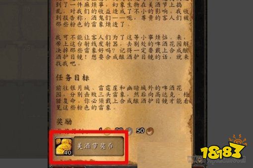 魔獸世界本月美酒俱樂部怎么加入
