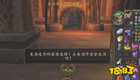 魔獸世界為麥酒吶喊怎么做 為麥酒吶喊任務攻略