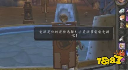 魔獸世界為麥酒吶喊怎么做 為麥酒吶喊任務攻略