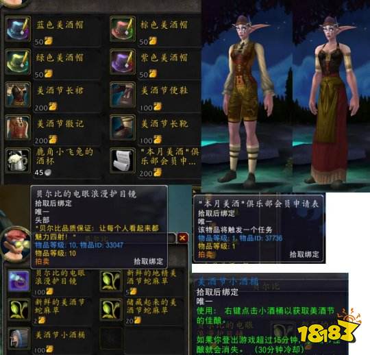 魔獸世界美酒節獎幣怎么獲得 美酒節獎幣獲取方法