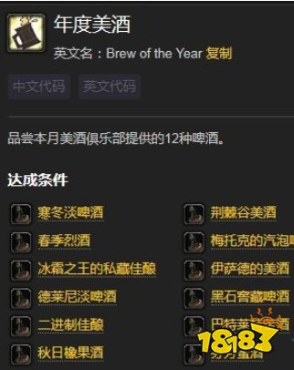 魔獸世界年度美酒成就怎么做 年度美酒成就完成方法