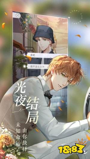 2022有哪些好玩的乙女类型游戏 乙女类型游戏推荐排行榜