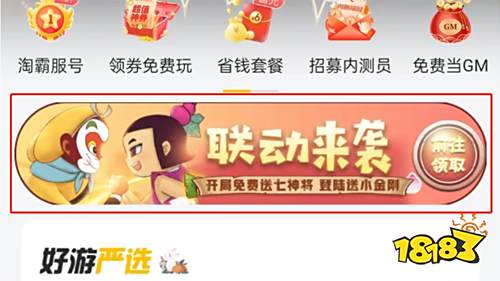 葫芦兄弟x大闹天宫联动来袭！