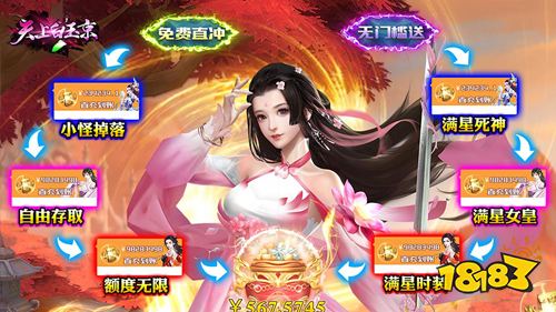 天上白玉京GM工具点充手游