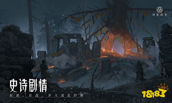 环形战争怎么降低浸染值 降低浸染值方法介绍