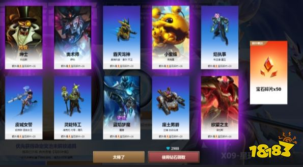 lol9月命定召喚十連抽怎么獲取 LOL9月命定召喚十連免費(fèi)券獲得方法