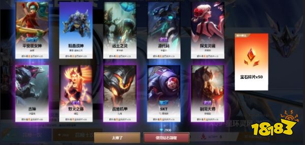 lol9月命定召唤十连抽怎么获取 LOL9月命定召唤十连免费券获得方法