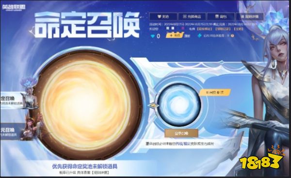 lol9月命定召唤十连抽怎么获取 LOL9月命定召唤十连免费券获得方法