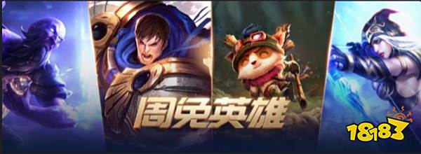 lol9月16日每周半价活动有什么 LOL9月16日每周半价活动2022