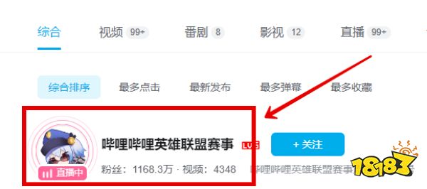 英雄聯(lián)盟解說杯2022在哪看 lol解說杯2022觀看地址介紹