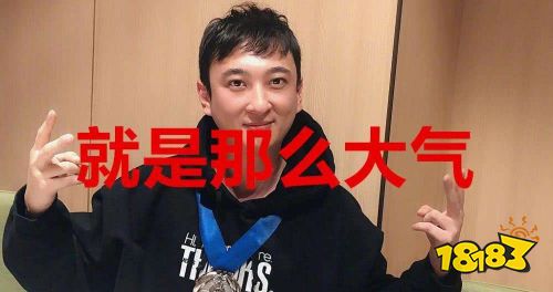 ig奪冠王思聰給了什么獎勵 lolIG奪冠校長獎勵揭秘