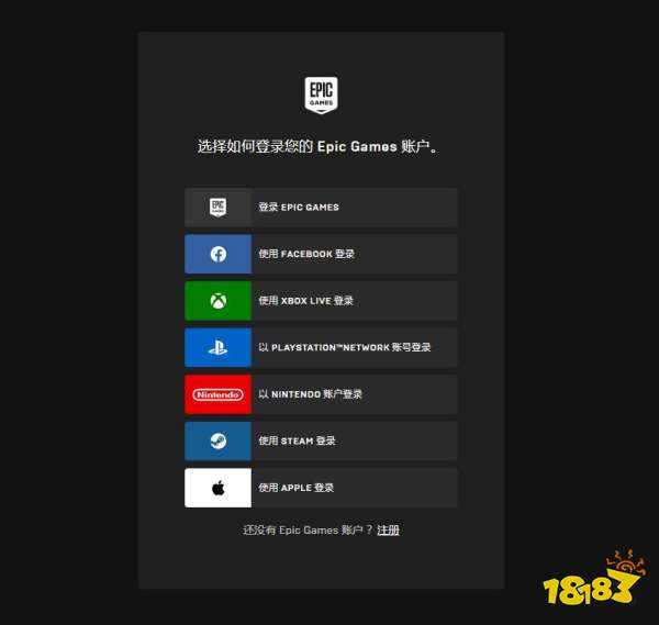 堡壘之夜怎么玩國際服 Fortnite國際服游玩介紹