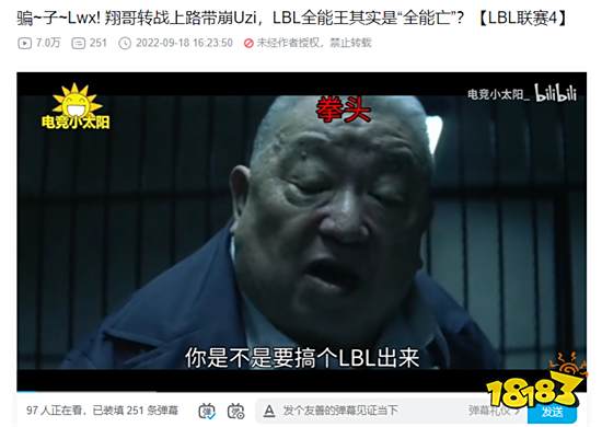 听说大B哥要搞LBL? 让明星娱乐赛填补你的赛事空档期