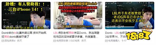 听说大B哥要搞LBL？  让明星娱乐赛填补你的赛事空档期