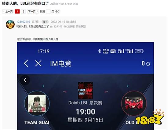 听说大B哥要搞LBL? 让明星娱乐赛填补你的赛事空档期