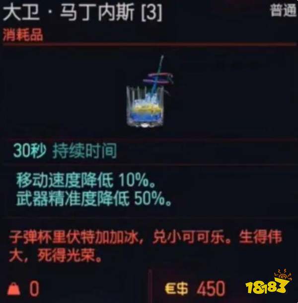 賽博朋克2077與邊緣行者之間的化學反應