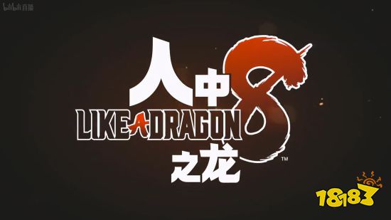 如龙8配置要求高吗 配置要求介绍