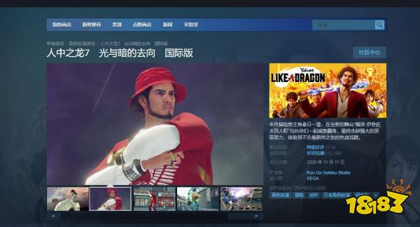 如龙8在steam上怎么搜 steam搜索方法介绍