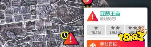 极限竞速地平线4一路向北危险标志怎么完成 一路向北危险标志完成方法介绍