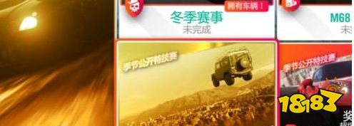 极限竞速地平线4一路向北危险标志怎么完成 一路向北危险标志完成方法介绍