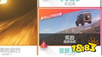 极限竞速地平线4一路向北危险标志怎么完成 一路向北危险标志完成方法介绍