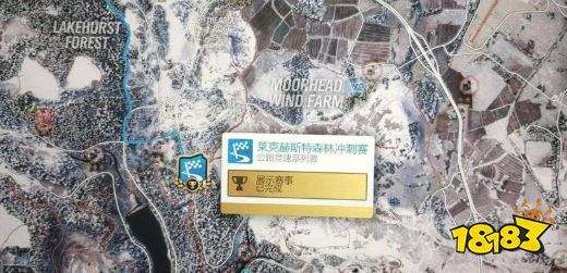极限竞速地平线4莱克赫斯特森林冲刺赛怎么解锁 莱克赫斯特森林冲刺赛解锁方法解锁