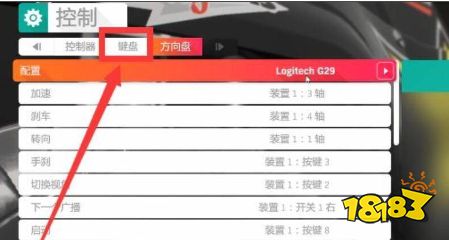 极限竞速地平线4鼠标怎么去掉 鼠标去掉方法介绍