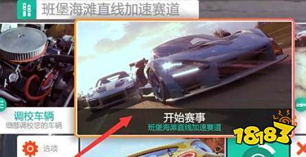 极限竞速地平线4鼠标怎么去掉 鼠标去掉方法介绍