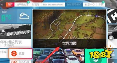 极限竞速地平线4鼠标怎么去掉 鼠标去掉方法介绍