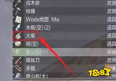 僵尸毁灭工程怎么点燃篝火 点燃篝火方法介绍