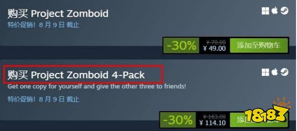 僵尸毁灭工程四人包什么意思 四人包介绍