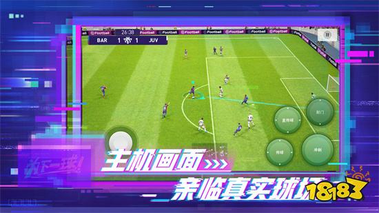 实况足球2022最新手机版破解版v5.8.0